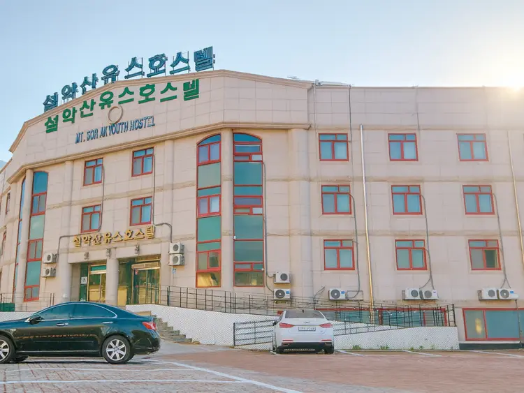 설악산유스호스텔 사진 1