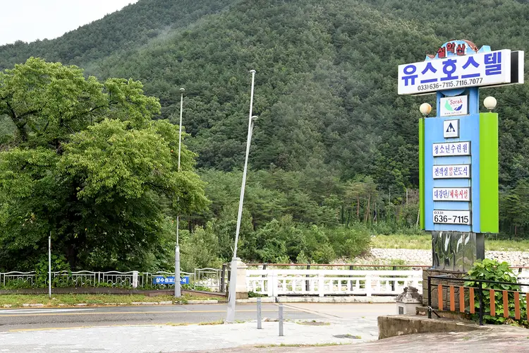 설악산유스호스텔 사진 2