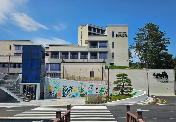 고성군유스호스텔 사진 1