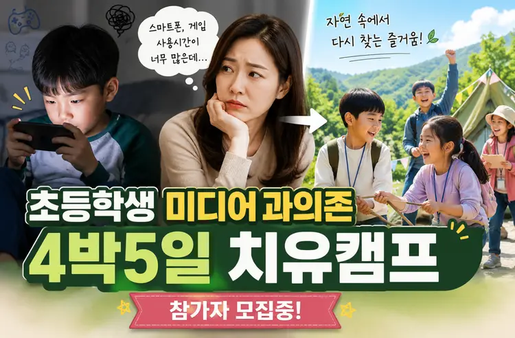국립청소년미래환경센터 사진 5