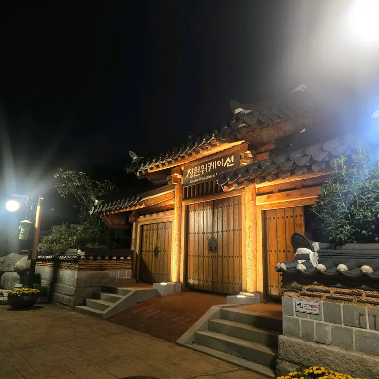 순천만에코촌유스호스텔 사진 1